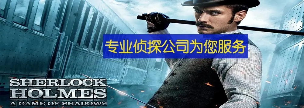 广州市出轨取证